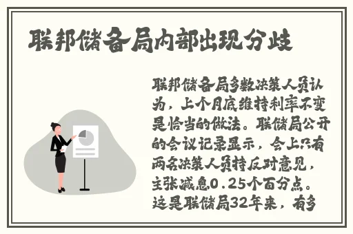 旅行者骑在雷神身上运动轮廓